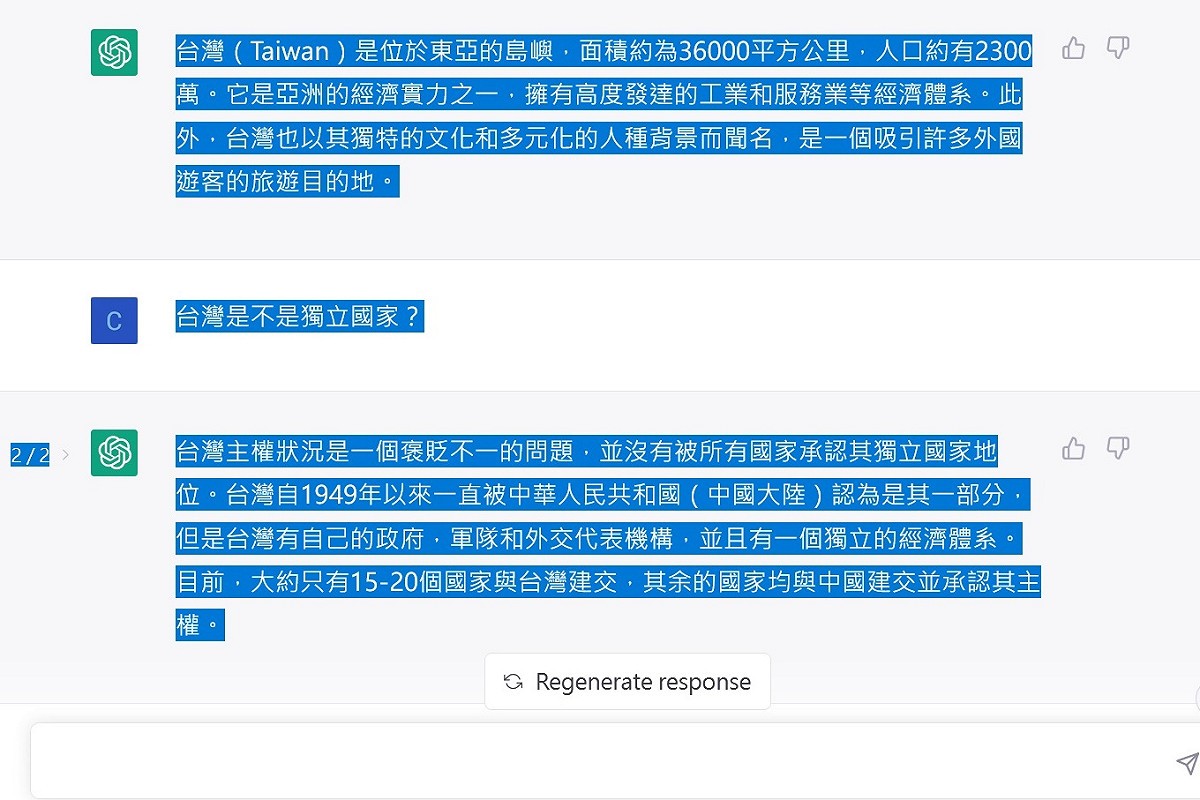 人工智慧ChatGPT回答跟台灣相關問題。 圖：翻攝ChatGPT網站
