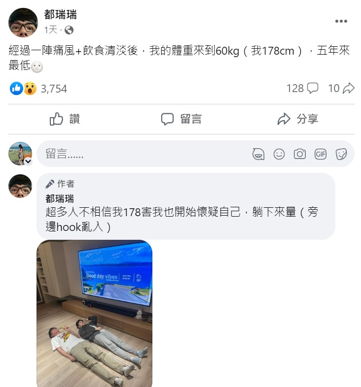 阿滴日前表示自己身高178公分被很多人質疑。 圖：取自阿滴臉書