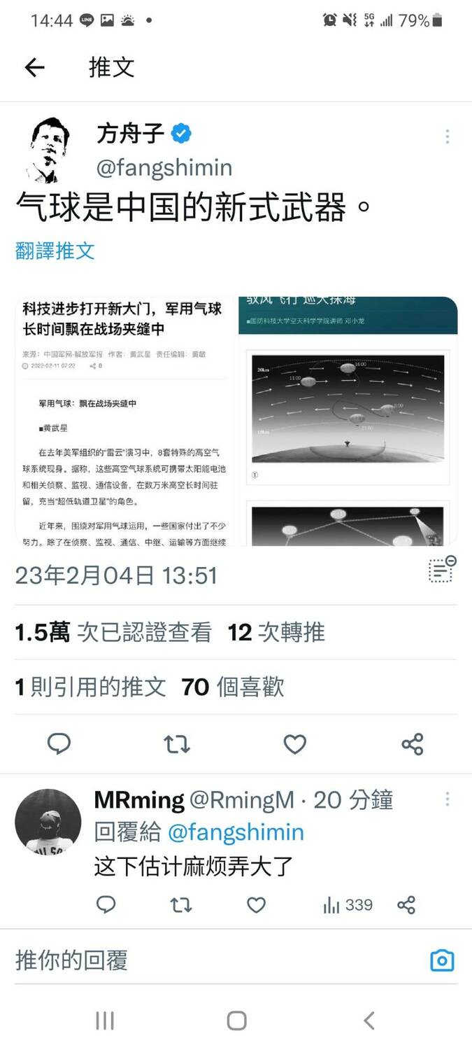 推特網友翻出中國《解放軍報》去年報導，稱氣球可運用在偵察、監視等「老本行」。 圖 : 翻攝自推特