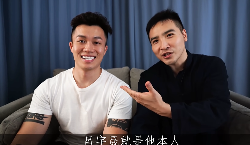 谷阿莫曾與時代力量桃園黨部執行長呂宇晟交情友好。 圖：翻攝自YouTube