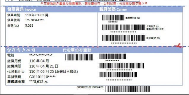 有雲林民眾繳274元電費即抱回千元大獎，台電雲林區處「繳費單據等同發票」，一定要保存好紙本單據並在期限內兌獎。（示意圖） 圖：台電／提供