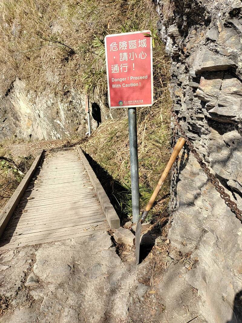 玉山國家公園管理處表示，八通關雲龍段多處崩坍已派員整理，但地質短期無法整治，遊客需小心通過。 圖：玉山國家公園管理處／提供
