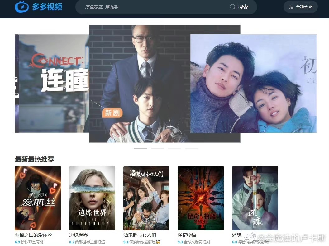 中國知名盜版平台「人人視頻」母公司上海眾多美網絡科技有限公司被爆出涉嫌侵權。 圖：翻攝自微博