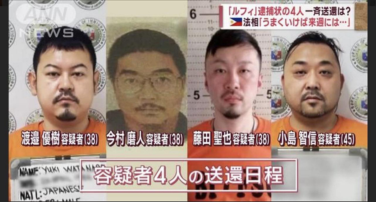 四名日本人目前關押在菲律賓移民監獄中，他們涉嫌以遙控方式在日本犯下 2300多件詐騙案及多起強盜案的主犯，日方已經向菲律賓政府提出，要將4人立刻引渡回日本。 圖：翻攝自矢板明夫臉書