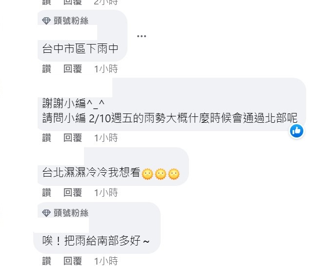 這波下雨對南部補水有限，讓南部網友相當無奈。 圖：取自天氣即時預報臉書
