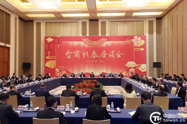 中國國台辦5日舉辦「2023年台商新春座談會」，有50多位台商代表與會。 圖：翻攝中國台灣網