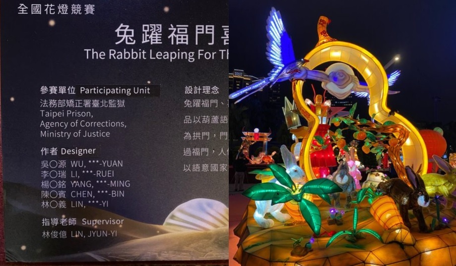 「偷拍富少」李宗瑞的作品再次參戰台灣燈會。 圖:翻攝自PTT