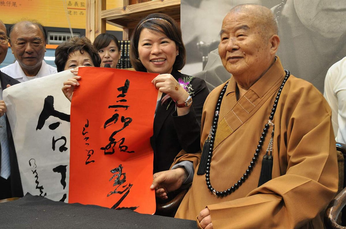 星雲法師曾致贈黃敏惠市長「嘉敏惠人」墨寶。 圖：嘉義市政府/提供（資料照）