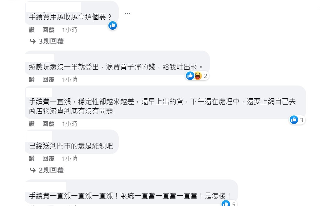 蝦皮系統當機引起很多用戶不滿。 圖：取自蝦皮購物臉書