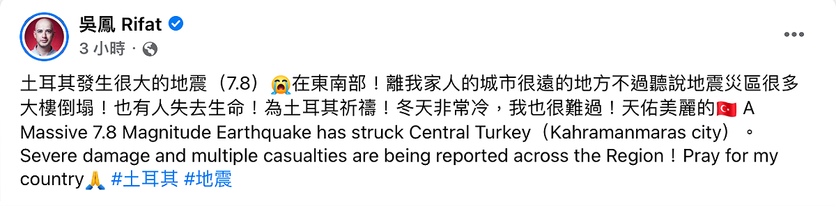 來台發展的土耳其籍藝人吳鳳於臉書發聲為土耳其祈禱。 圖：翻攝自吳鳳臉書