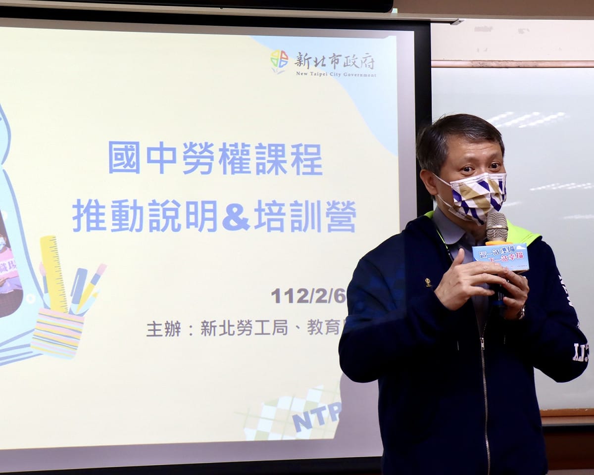 勞工局長陳瑞嘉出席致詞國中勞權種籽教師培訓營。 圖：新北市勞工局提供