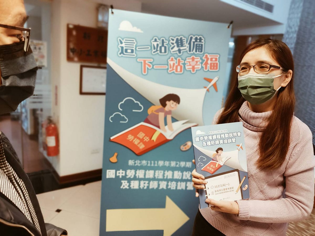 中正國中老師廖婕絲表示，很期待藉由課程能使國中學生更瞭解自身權益。 圖：新北市勞工局提供