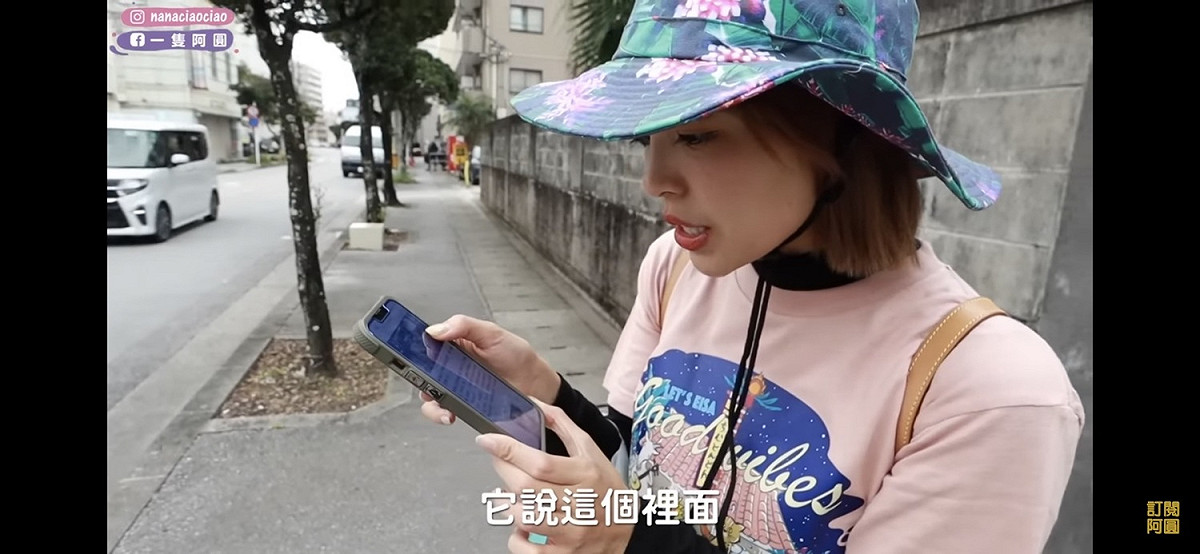 阿圓查了手機才知道是情色場所的介紹處。 圖：翻攝自一隻阿圓YT頻道