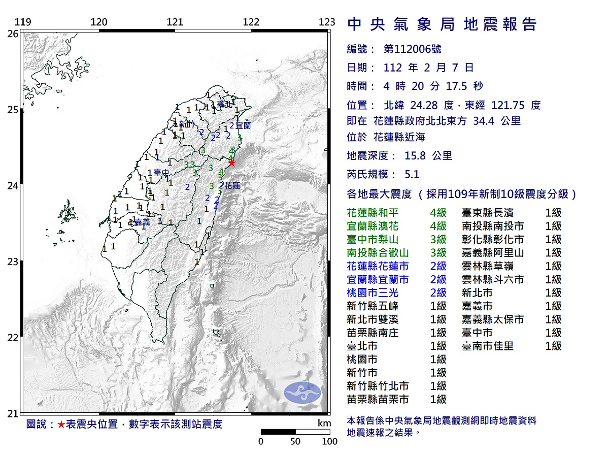 今日花蓮發生規模5.1的地震。 圖：中央氣象局／提供