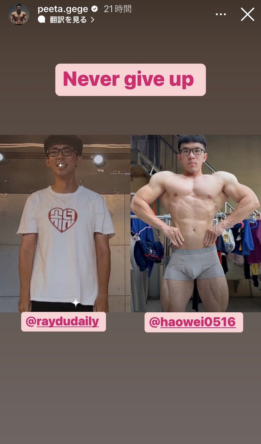 PEETA葛格在IG現實動態發出神似阿滴的肌肉猛男照。 圖：翻攝自PEETA葛格IG