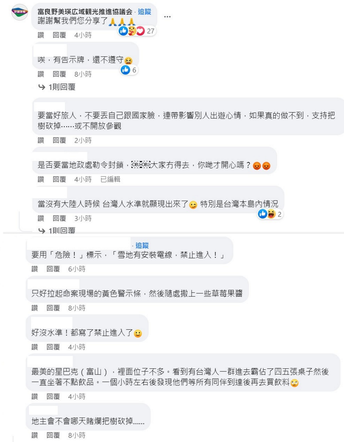 底下有很多網友也分享自己旅行的經驗，確實會看到很多沒有公德心、影響到別人的人。 圖：取自日本自助旅遊中毒者臉書
