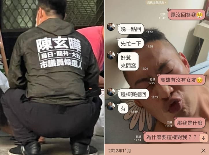 陳玄曄渣男「騙炮語錄」曝光，回訊時自曝「邊棒賽邊回」。 圖：陳玄曄臉書、翻攝自當事人臉書