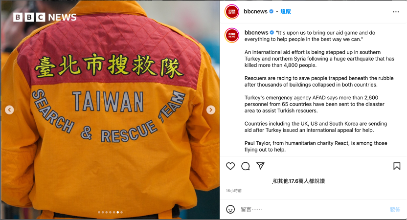 7張圖片中的搜救隊皆來自不同國家，僅台灣佔了2張版面。 圖：截自BBC Instagram