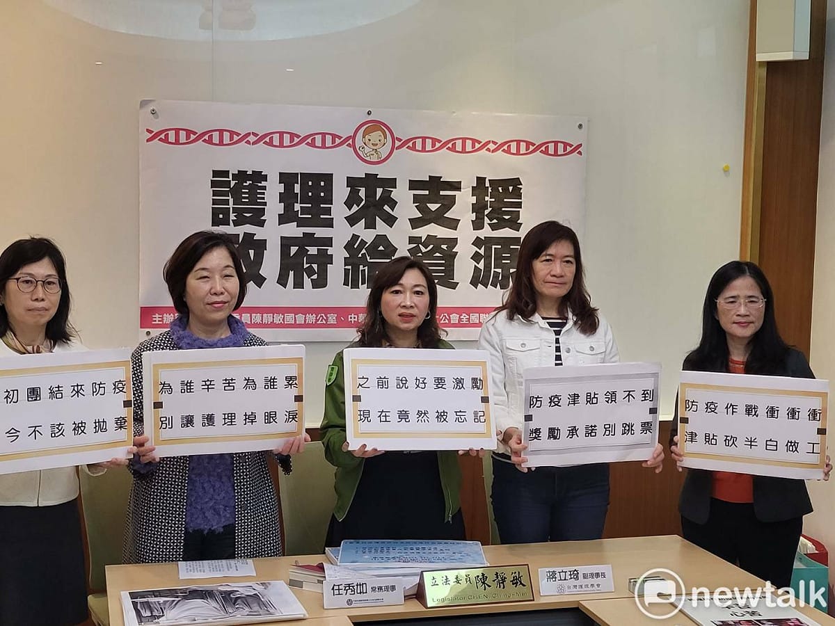 陳靜敏今舉行「護理來支援，政府給資源」記者會。 圖:陳佩君/攝