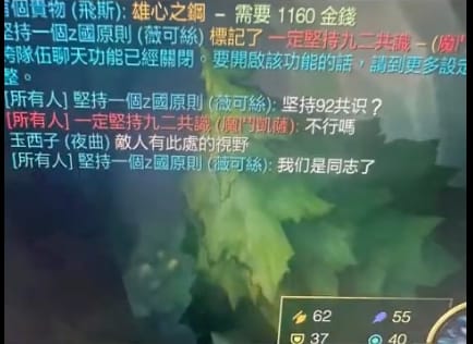 部分中國玩家在進入台服後，因不再受該國內言論審查，便頻頻使用政治偏激的遊戲 ID，如「五星紅旗台北飄」、「堅持一個z國原則」、「這不是中國服嗎」等。 圖：擷取自推特@whyyoutouzhele