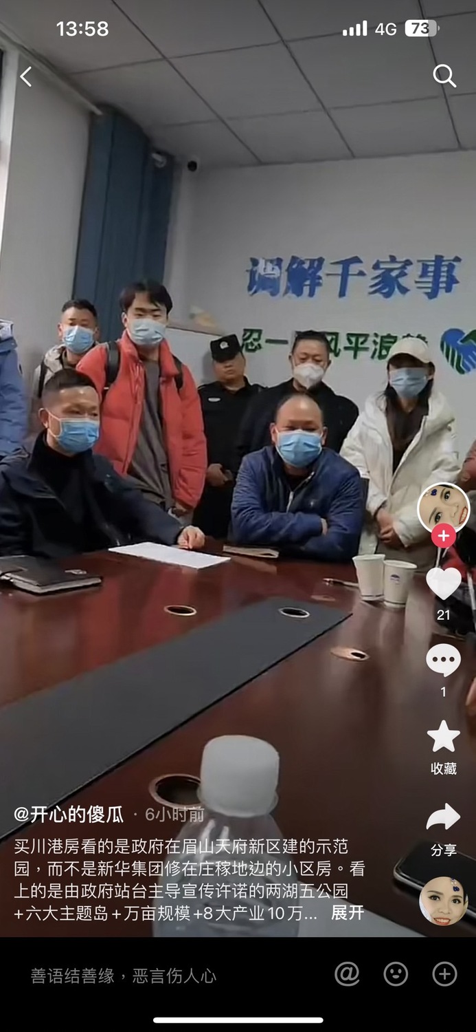 據網友指出，中間藍色上衣的男子是四川眉山的市場監督局領導，稱涉嫌虛假宣傳的廣告「沒人審核」。 圖:翻攝自抖音