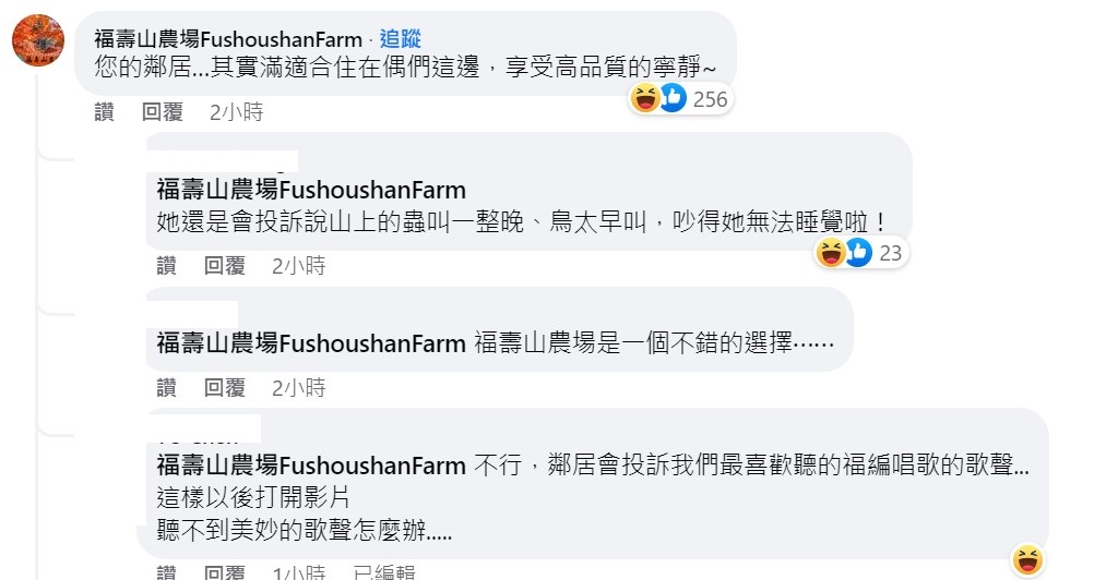 自從隋棠替自己發聲後，很多網友發文力挺，還釣出福壽山農場的小編表示，這個鄰居適合住在我們這邊。 圖：取自隋棠臉書