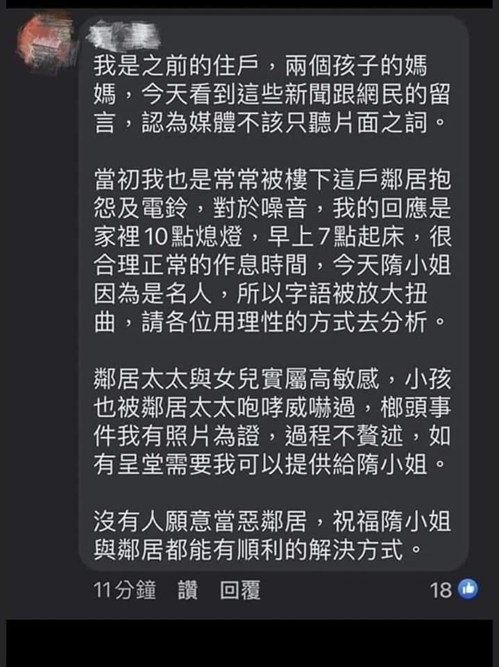 前住戶表示，樓下鄰居確實屬於高敏感族群，榔頭事件也有照片佐證。 圖：取自隋棠臉書