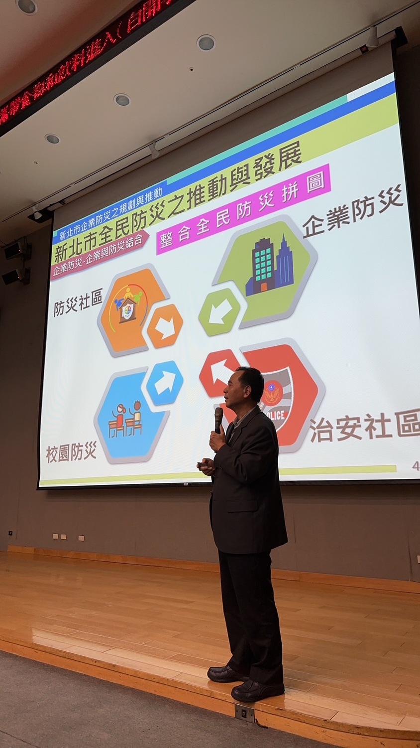 消防局副局長李清安主講全民防災及推動政策。 圖：新北市消防局提供