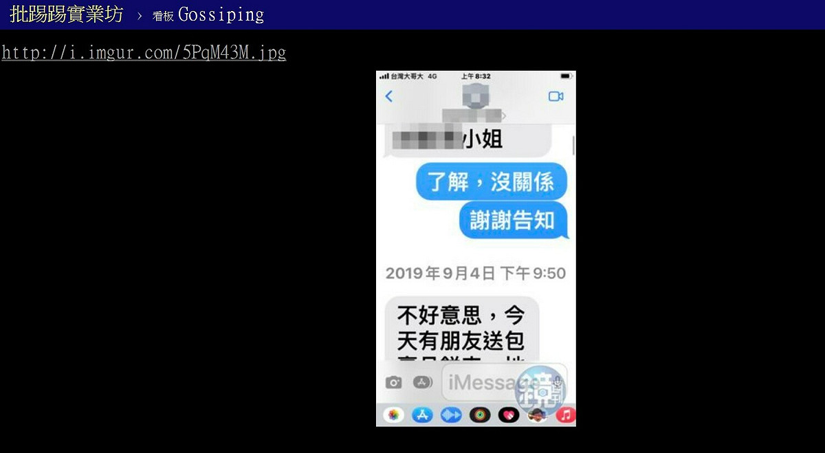 很多網友不認同帶朋友回家吃個飯還要跟樓下鄰居報告。 圖：取自PTT八卦版