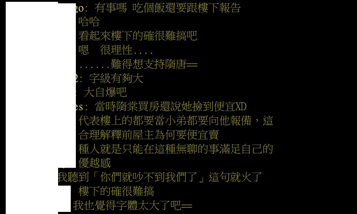 這對話也引起眾多網友討論。 圖：取自PTT八卦版