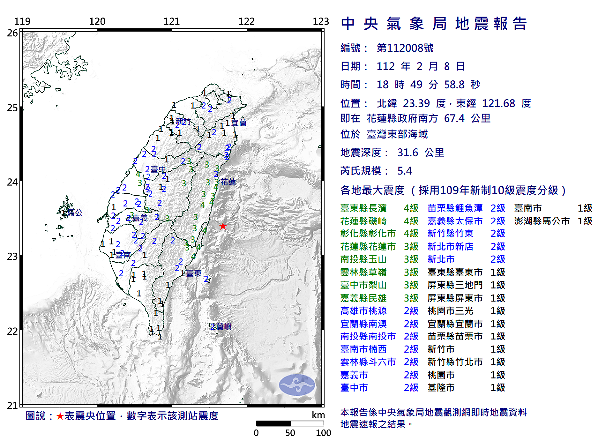 台灣東部海域地區8日晚間18時49分發生5.4地震。 圖：翻攝中央氣象局官網