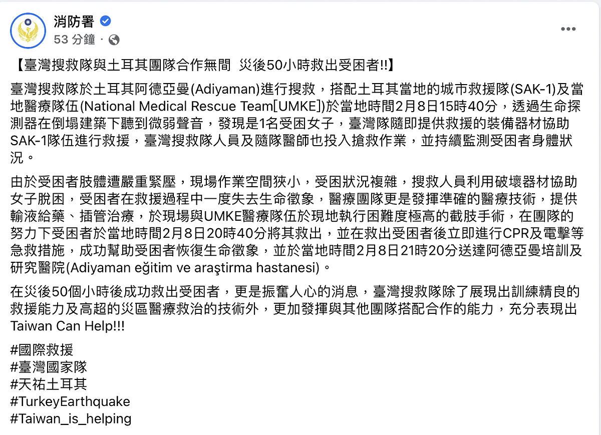 消防署今日在臉書上曬出台灣搜救隊的最新消息。 圖：取自消防署臉書