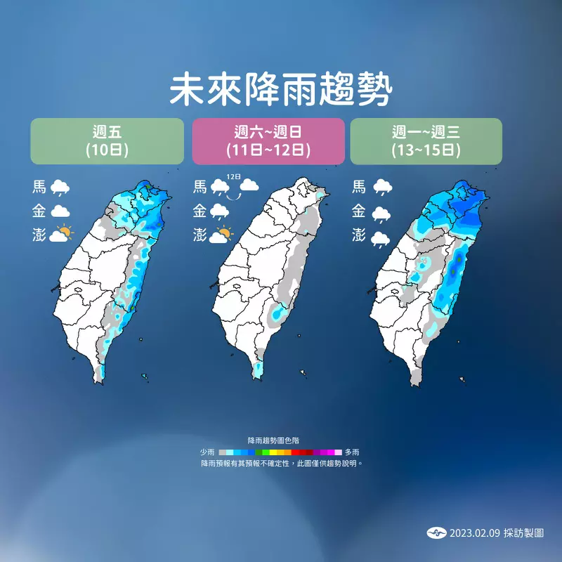 未來一週降雨趨勢。 圖：中央氣象局／提供