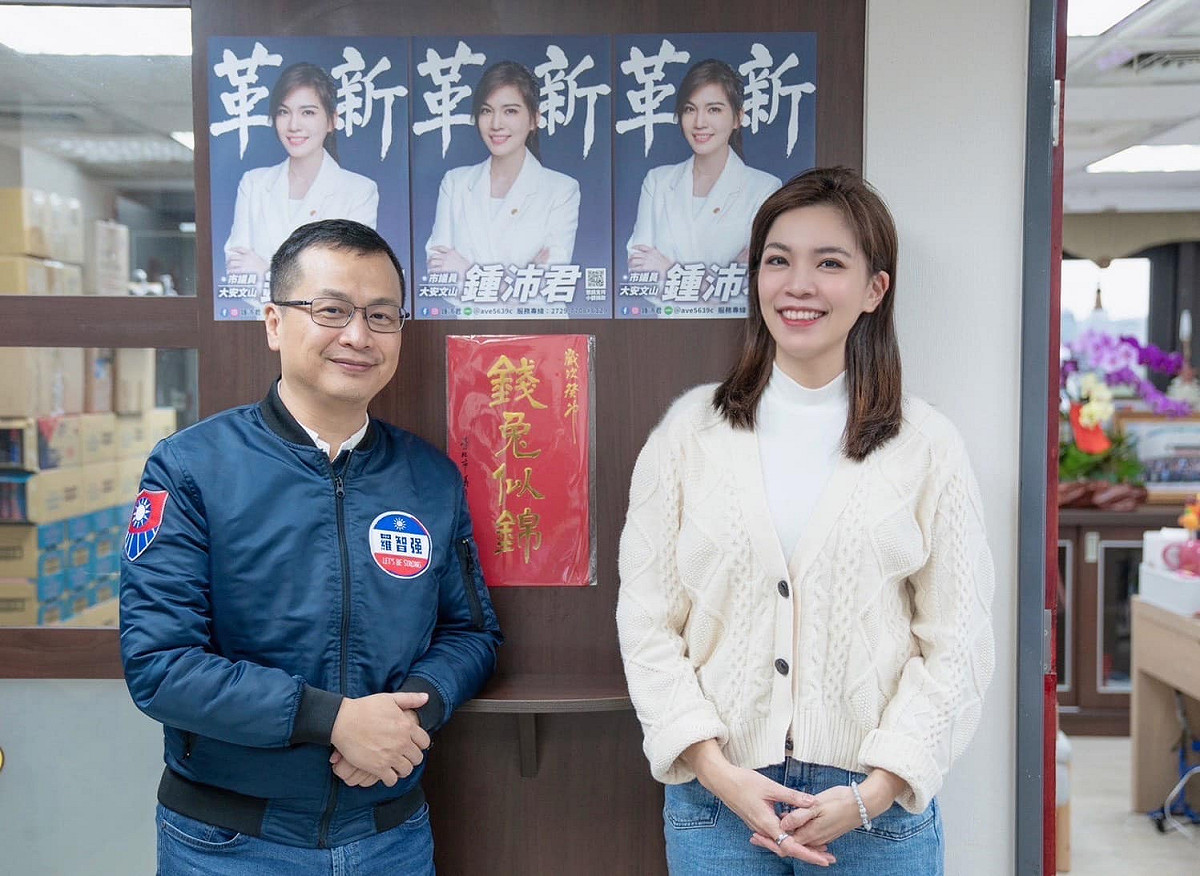 羅智強與鍾沛君皆表態參加國民黨北市大安區立委初選。 圖：翻攝鍾沛君臉書（資料照）