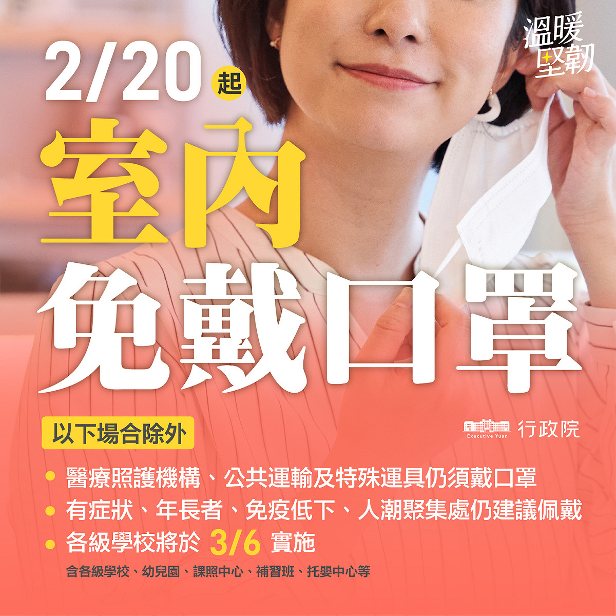 行政院長陳建仁今（9）天下午在臉書發文。 圖：擷自陳建仁臉書粉專