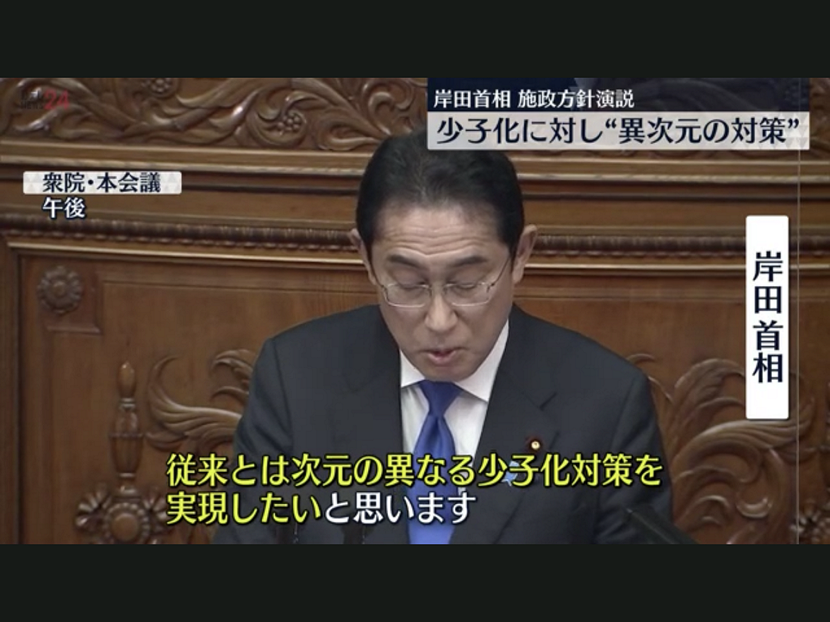 岸田在一月下旬提出要搞異次元少子化對策，年輕人都覺得事不關己，要求增加正規雇用而且提高收入才能有點結婚生子的希望。 圖：攝自NTV電視