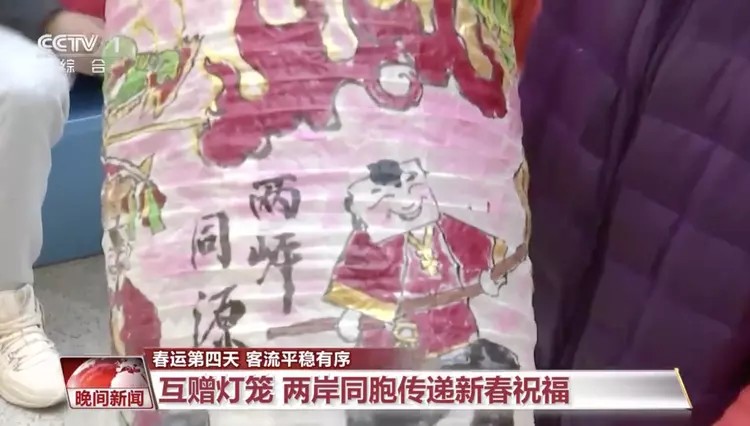 民進黨立委郭國文今（9）日痛批，連燈籠祈福也變「統戰宣傳」，呼籲大家注意「兩岸交流」的騙局。 圖：擷自網路