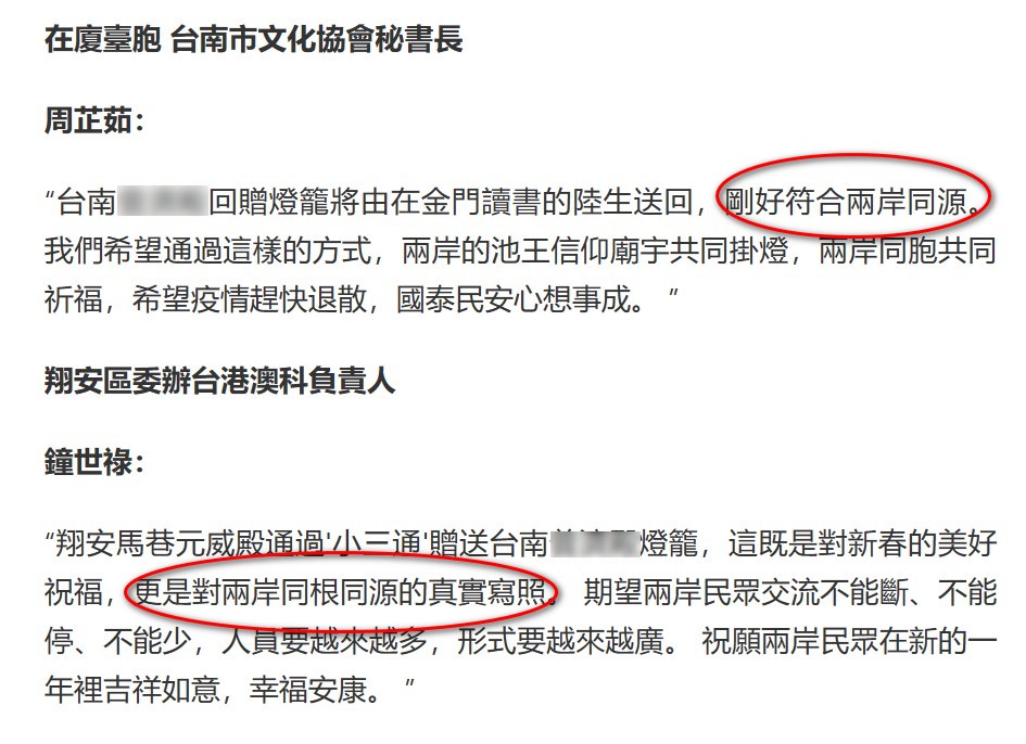 中媒報導內容。 圖：擷自網路
