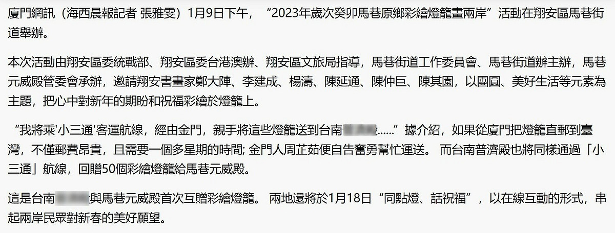 中媒報導內容。 圖：擷自網路