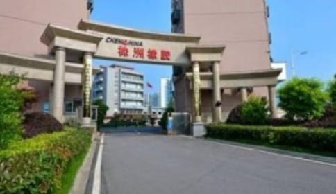針對中國哪間企業有能力製造可升至 2 萬公尺高空氣球的等問題，陸媒日前曝光株洲一間化工橡膠研究設計院極有可能，不過在其他間該國媒體陸續轉載後報導旋即遭刪除。 圖：截自中國「搜狗百科」