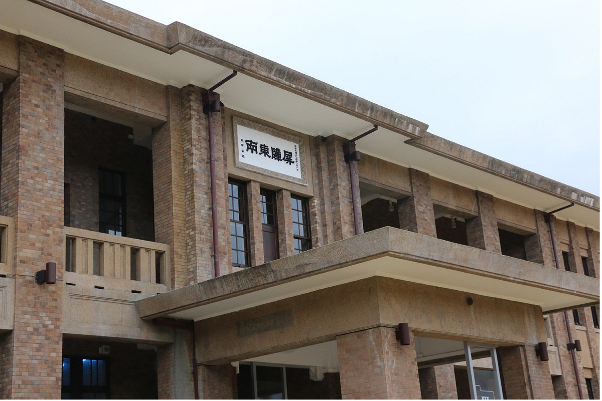基隆要塞司令部。 圖：作者吳俊瑩提供