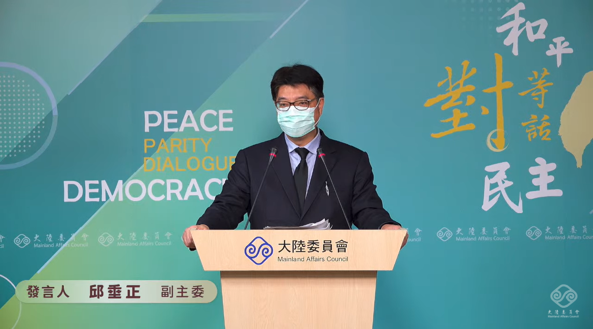 今（9）天是邱垂正最後一次在陸委會以發言人身份主持例行記者會。 圖：擷自直播畫面