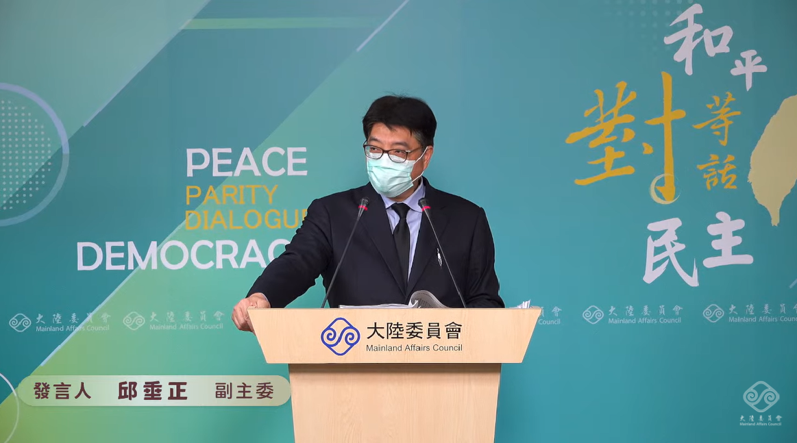 今（9）天是前陸委會副主委兼發言人邱垂正最後一次在該會主持例行記者會。 圖：擷自直播畫面