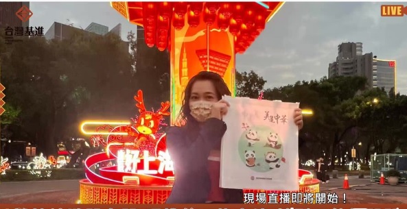 台灣基進台北市黨部主委吳欣岱10日在臉書直播，開箱她前往台北市東區看上海花燈獲贈的大禮包，內有中國的統戰文宣，批評台北市政府「燈節統戰開大門」。 圖：翻攝自台灣基進臉書
