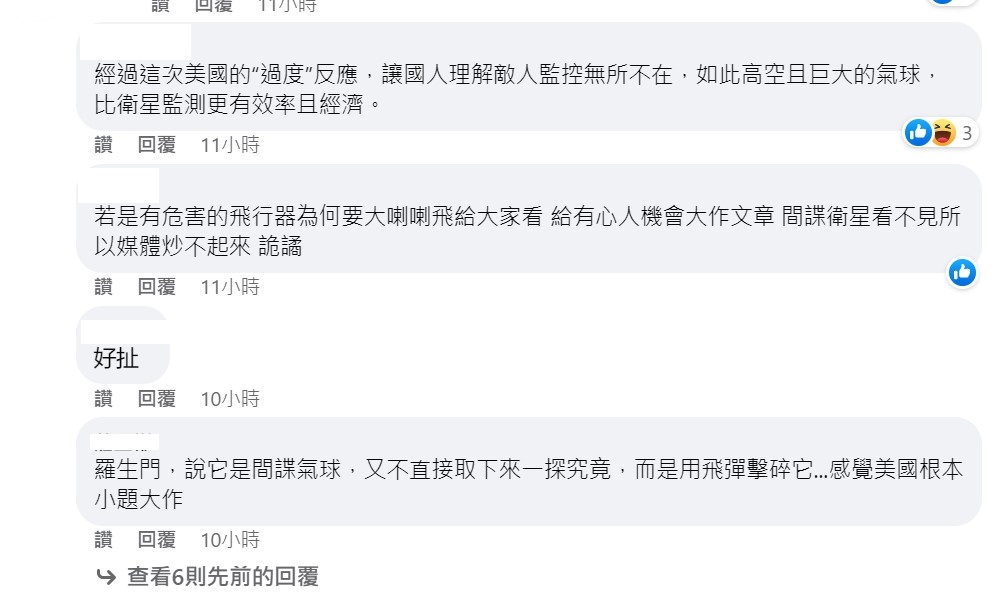這次事件引起很多人討論。 圖：取自鄭明典臉書