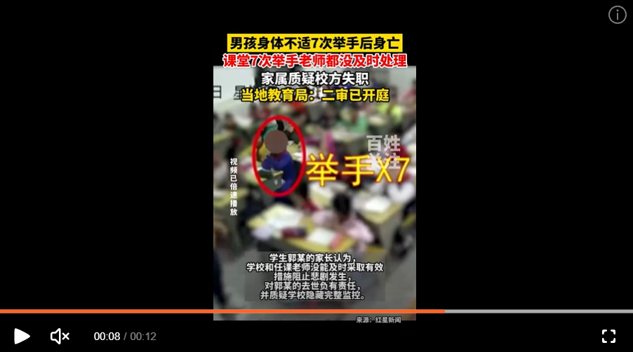中國一名男童身體不適舉手七次示意，卻無人理會，最後送醫不治。 圖：翻攝自紅星新聞