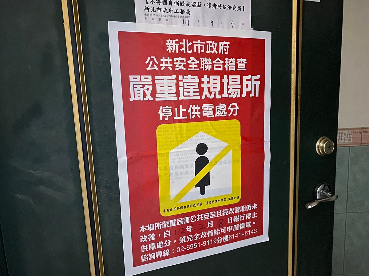 此次板橋遭斷電的違規建築物隔出22間套房，工務局強制執行停止供電處分，以杜絕潛在危險的發生。 圖：新北市工務局提供