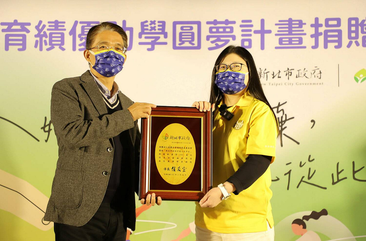邱敬斌（左）致贈感謝牌予龍巖慈善基金會董事長梁建芸（右）。 圖：新北市教育局提供