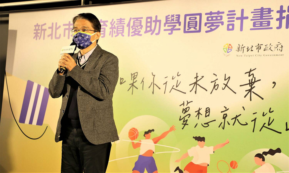 邱敬斌表示，新北市全國首創「體育績優助學圓夢實施計畫」，挹注民間資源支持新北體育發展，全力支持孩子實現夢想。 圖：新北市教育局提供