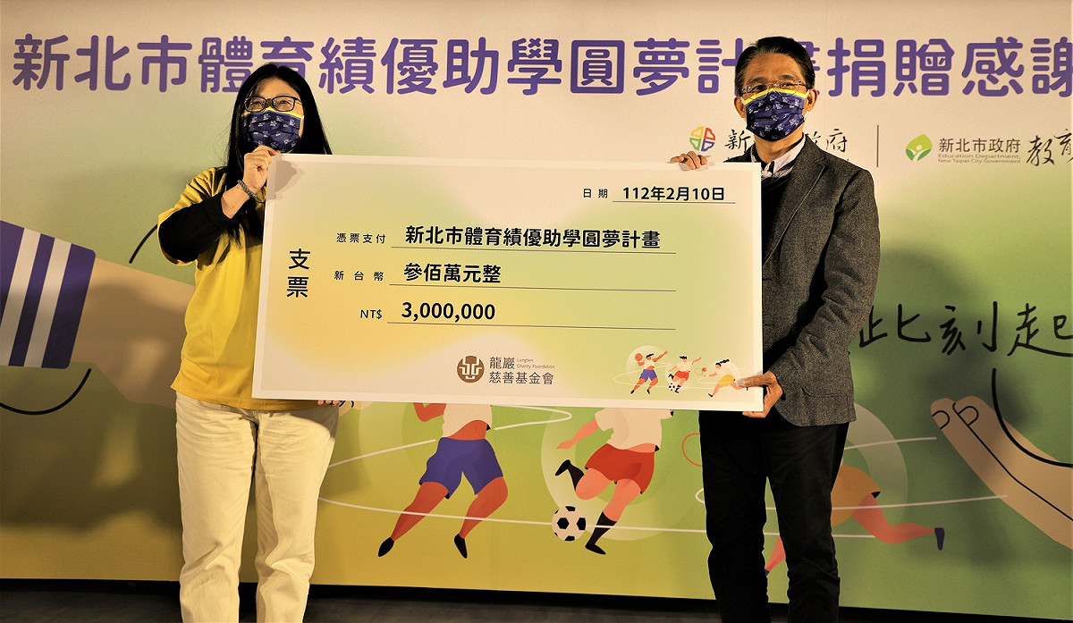 梁建芸（左）捐贈300萬元予新北市，邱敬斌（右）代表接受。 圖：新北市教育局提供